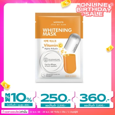 WATSONS วัตสัน ไวท์เทนนิ่ง มาสก์ 1 แผ่น.