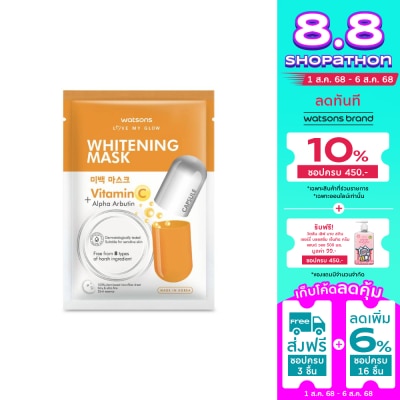 WATSONS วัตสัน ไวท์เทนนิ่ง มาสก์ 1 แผ่น.