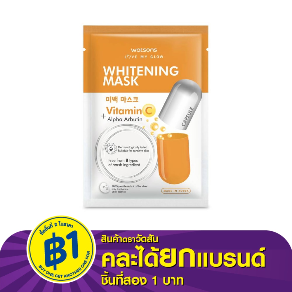 วัตสัน ไวท์เทนนิ่ง มาสก์ 1 แผ่น.