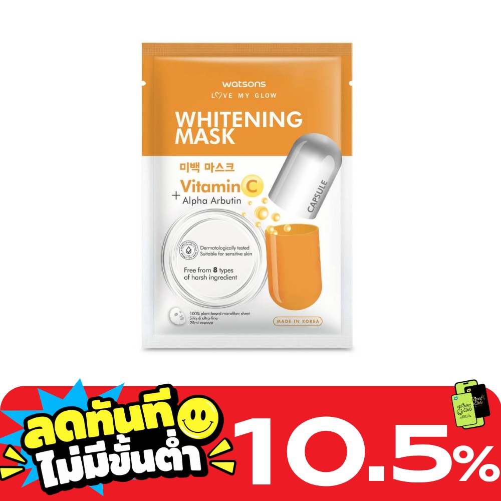 Watsons Whitening Mask 1 sheet. image