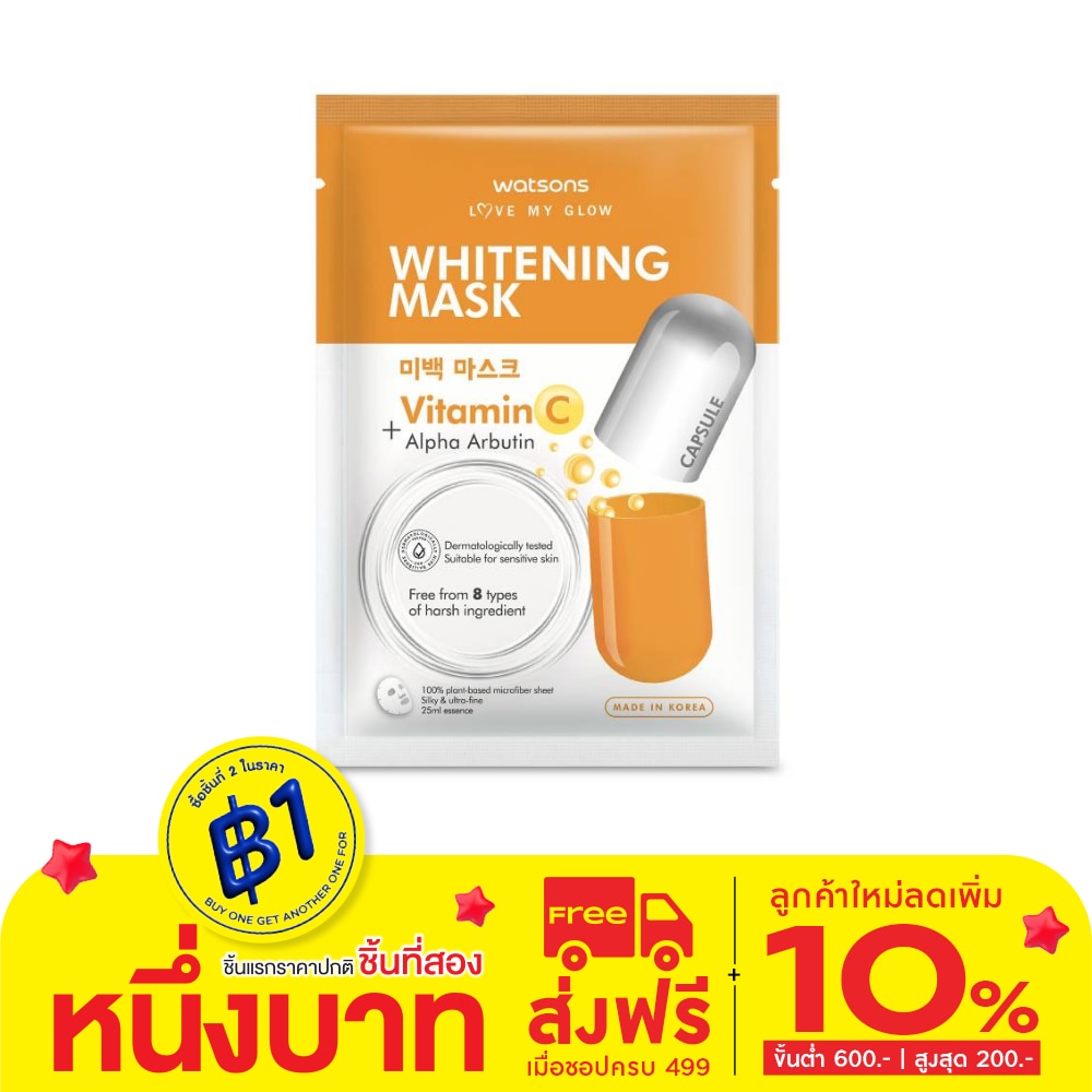 Watsons Whitening Mask 1 sheet.
