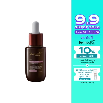 Dermaction Plus by Watsons Intense Ultimate Serum Radiance Booster 30ml.