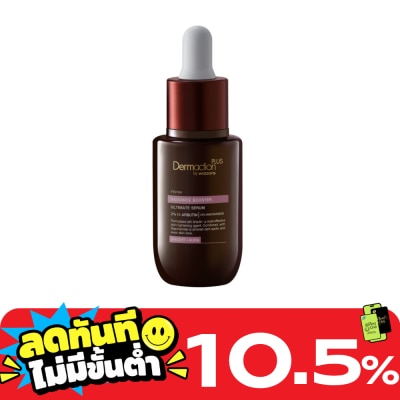 Dermaction Plus by Watsons อินเทนซ์ อัลทิเมท เซรั่ม เรเดียนซ์ บูสเตอร์ 30มล. image