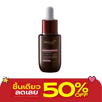 Dermaction Plus by Watsons - Intense Ultimate Serum Radiance Booster 30ml. image