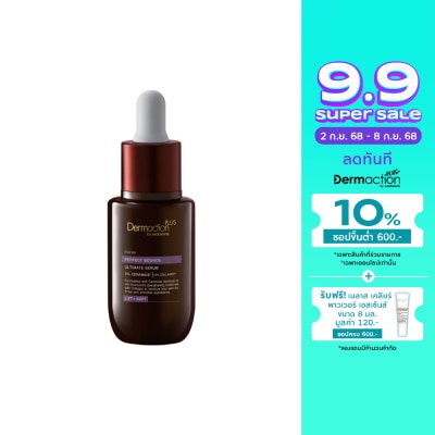 Dermaction Plus by Watsons Intense Ultimate Serum Perfect Bounce 30ml.
