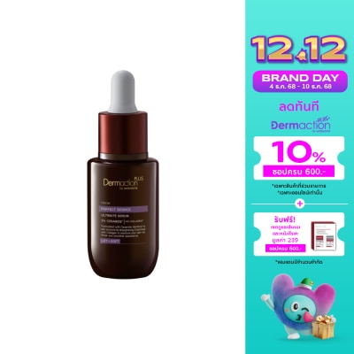 Dermaction Plus by Watsons อินเทนซ์ อัลทิเมท เซรั่ม เพอร์เฟค เบาซ์ 30มล.