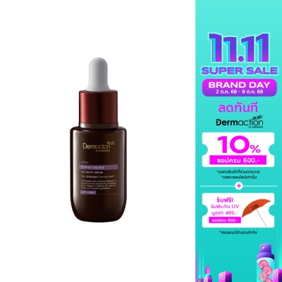 Dermaction Plus by Watsons อินเทนซ์ อัลทิเมท เซรั่ม เพอร์เฟค เบาซ์ 30มล.