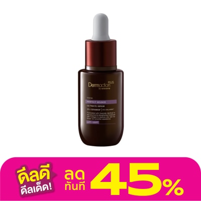 Dermaction Plus by Watsons อินเทนซ์ อัลทิเมท เซรั่ม เพอร์เฟค เบาซ์ 30มล.