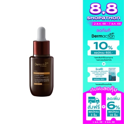 Dermaction Plus by Watsons Dermaction Plus by Watsons Intense Ultimate Serum Supreme Repair 30ml.