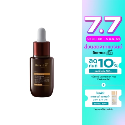 Dermaction Plus by Watsons Dermaction Plus by Watsons Intense Ultimate Serum Supreme Repair 30ml.