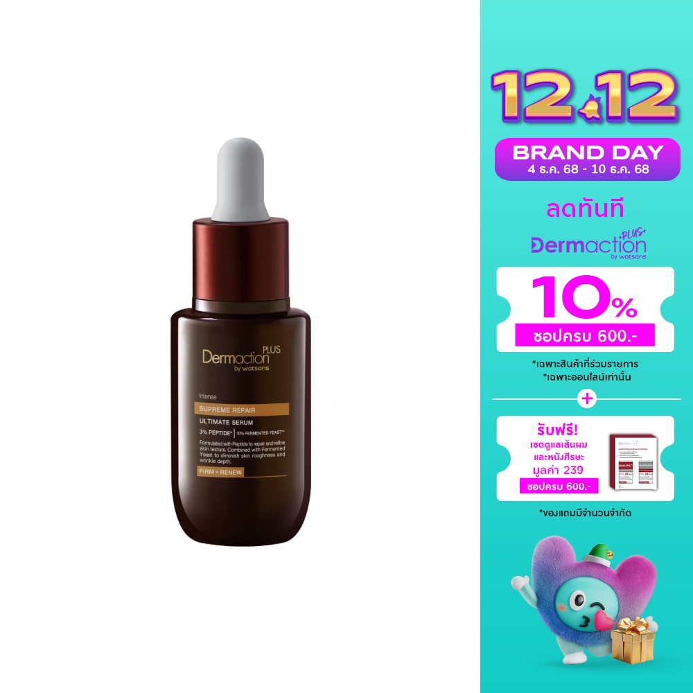 Intense Ultimate Serum Supreme Repair 30ml.