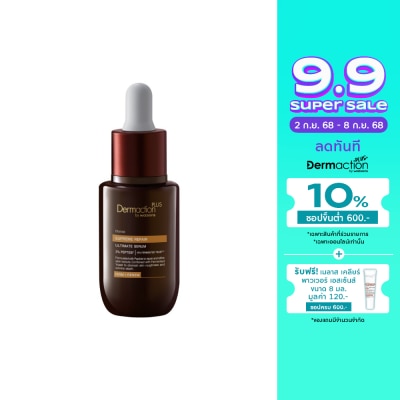 Dermaction Plus by Watsons Intense Ultimate Serum Supreme Repair 30ml.
