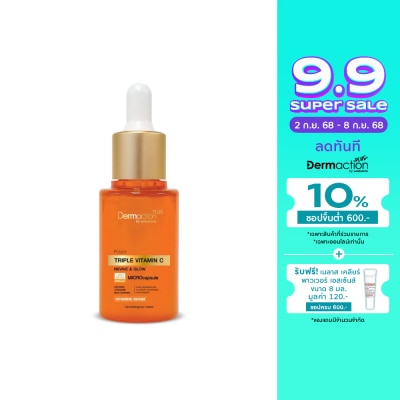 Dermaction Plus by Watsons โพเทนท์ ทริปเปิ้ล วิตามินซี อินเทนส์ เซรั่ม 35 มล