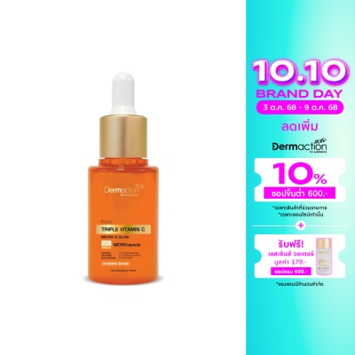 Dermaction Plus by Watsons โพเทนท์ ทริปเปิ้ล วิตามินซี อินเทนส์ เซรั่ม 35 มล
