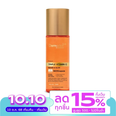 Dermaction Plus by Watsons โพเทนท์ ทริปเปิ้ล วิตามินซี พีลลิ่ง โทนเนอร์ 100มล