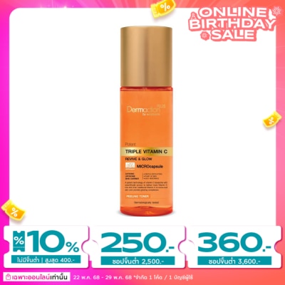 Dermaction Plus by Watsons เดอมาแอคชั่น พลัส บาย วัตสัน โพเทนท์ ทริปเปิ้ล วิตามินซี พีลลิ่ง โทนเนอร์ 100มล