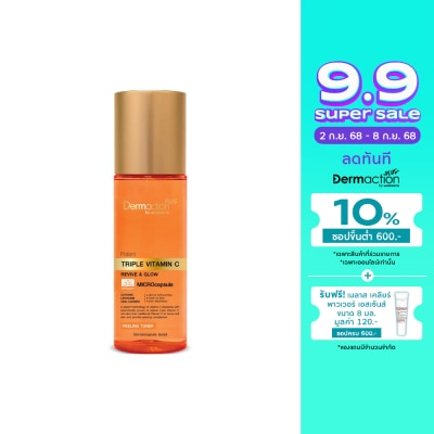 Dermaction Plus by Watsons โพเทนท์ ทริปเปิ้ล วิตามินซี พีลลิ่ง โทนเนอร์ 100มล