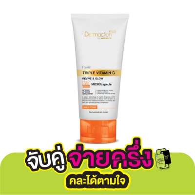 Dermaction Plus by Watsons โพเทนท์ ทริปเปิ้ล วิตามินซี วิป เฟเชียล โฟม 100ก.