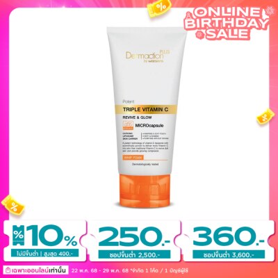 Dermaction Plus by Watsons เดอมาแอคชั่น พลัส บาย วัตสัน โพเทนท์ ทริปเปิ้ล วิตามินซี วิป เฟเชียล โฟม