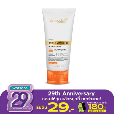 Dermaction Plus by Watsons โพเทนท์ ทริปเปิ้ล วิตามินซี วิป เฟเชียล โฟม 100ก.