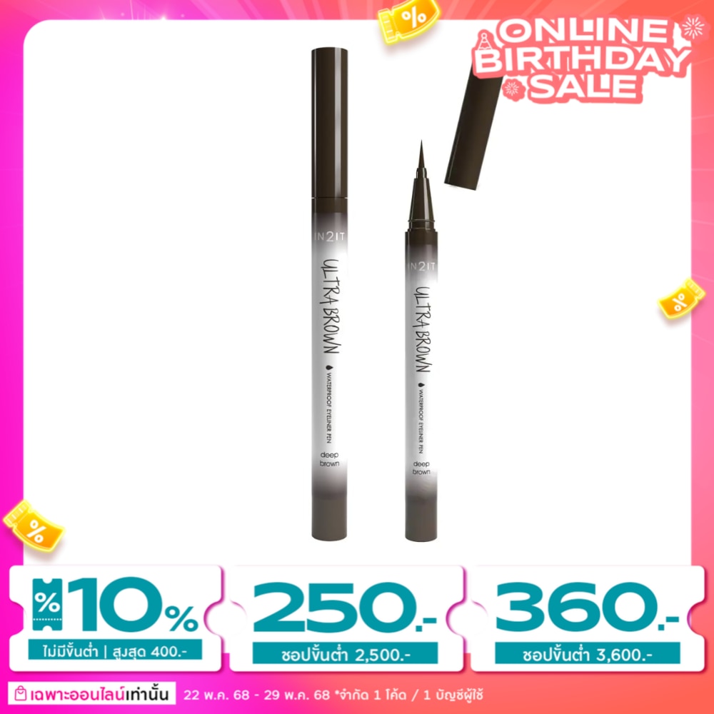 In 2 It In2It Ultrabrown Eyeliner Pen 0.7g 02