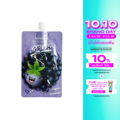 WATSONS วัตสัน เกิร์ลลิช วิตามิน เจลลี่ มาส์ก วิตามิน บี5 แอนด์ แบล็คเบอร์รี่