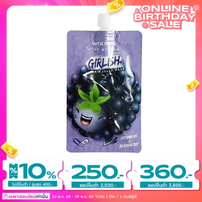 WATSONS วัตสัน เกิร์ลลิช วิตามิน เจลลี่ มาส์ก วิตามิน บี5 แอนด์ แบล็คเบอร์รี่