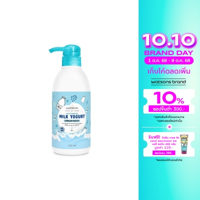 WATSONS วัตสัน มอยเจอร์ไรซิ่ง มิลค์ โยเกิร์ต ครีม บาธ 530 มล