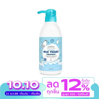 WATSONS วัตสัน มอยเจอร์ไรซิ่ง มิลค์ โยเกิร์ต ครีม บาธ 530 มล