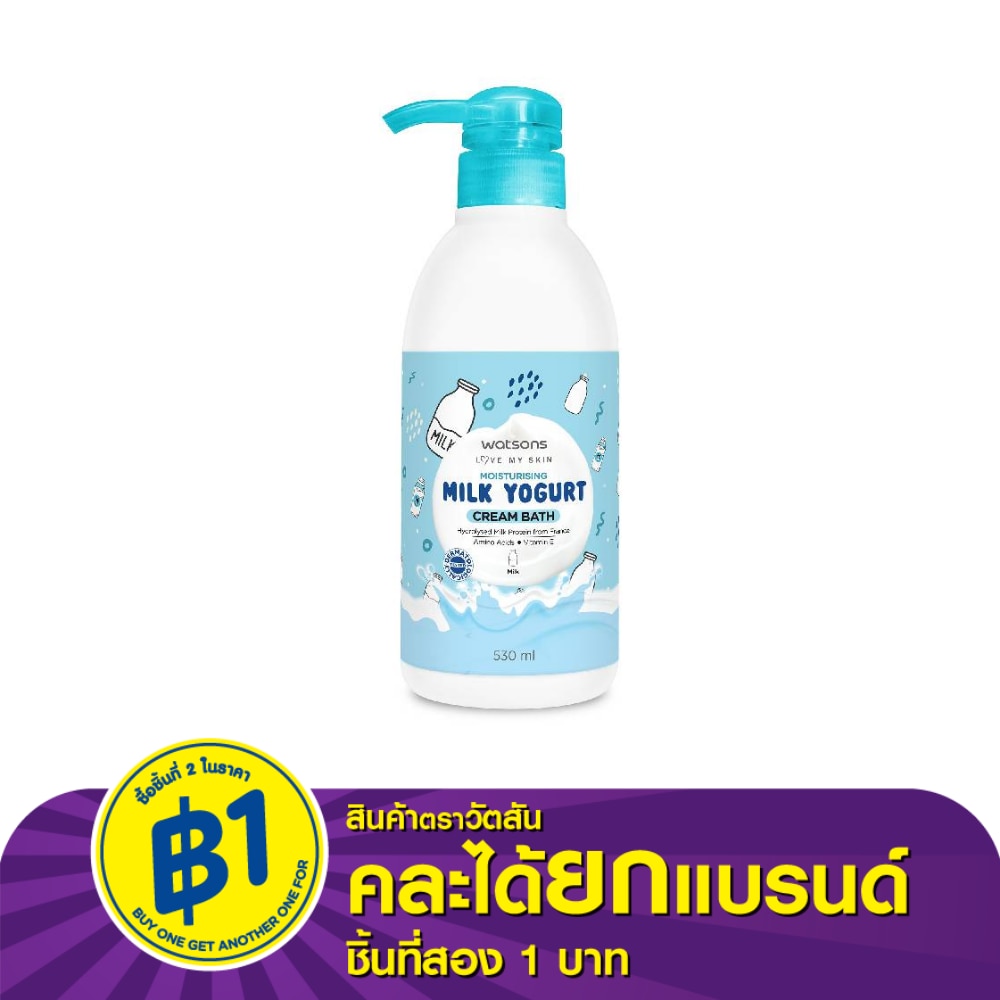 วัตสัน มอยเจอร์ไรซิ่ง มิลค์ โยเกิร์ต ครีม บาธ 530 มล