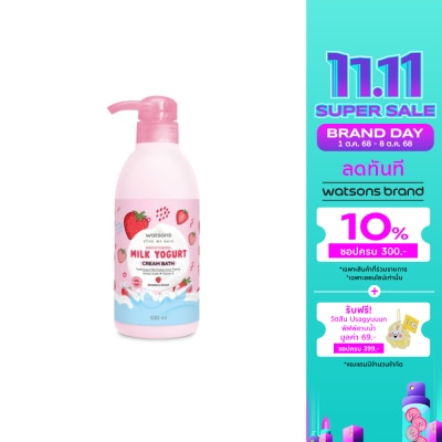 WATSONS วัตสัน ไบรท์เทนนิ่ง มิลค์ โยเกิร์ต ครีม บาธ 530มล