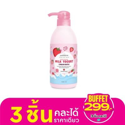 WATSONS วัตสัน ไบรท์เทนนิ่ง มิลค์ โยเกิร์ต ครีม บาธ 530มล