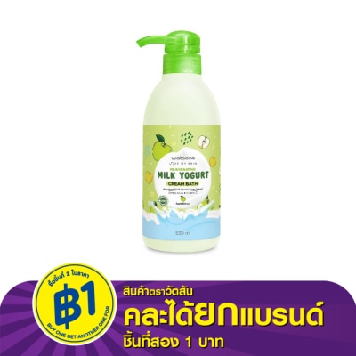 WATSONS วัตสัน รีจูวีเนทติ้ง มิลค์ โยเกิร์ต ครีม บาธ 530มล
