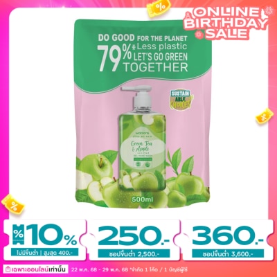WATSONS วัตสัน เลิฟ มาย สกิน กรีนที แอนด์ แอปเปิ้ล เซ็นทิด เจล แฮนด์ วอช 500มล.(รีฟิล)