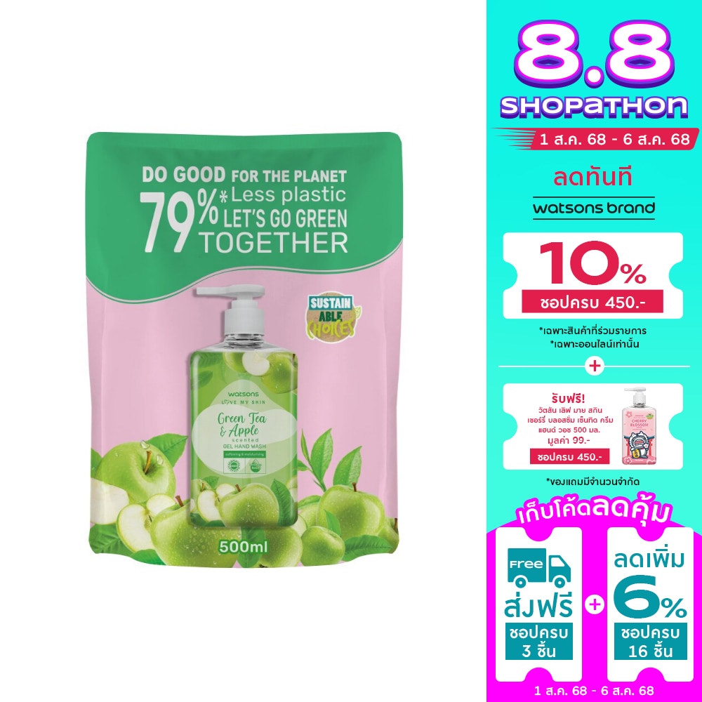 Watsons Love My Skin Green Tea  Apple Scented Gel Hand Wash 500ml.(Refill)