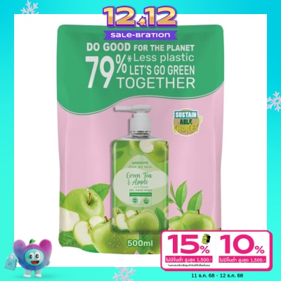 WATSONS วัตสัน เลิฟ มาย สกิน กรีนที แอนด์ แอปเปิ้ล เซ็นทิด เจล แฮนด์ วอช 500มล.(รีฟิล)