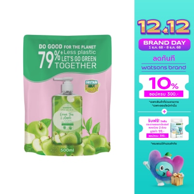 WATSONS วัตสัน เลิฟ มาย สกิน กรีนที แอนด์ แอปเปิ้ล เซ็นทิด เจล แฮนด์ วอช 500มล.(รีฟิล)