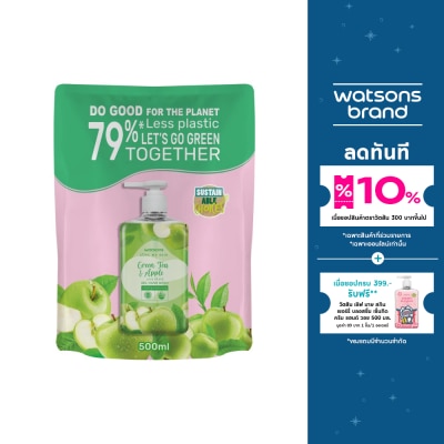 WATSONS วัตสัน เลิฟ มาย สกิน กรีนที แอนด์ แอปเปิ้ล เซ็นทิด เจล แฮนด์ วอช 500มล.(รีฟิล)