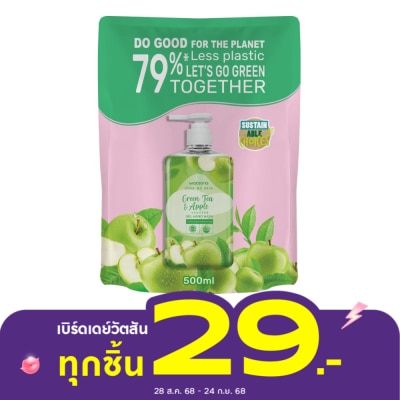 WATSONS วัตสัน เลิฟ มาย สกิน กรีนที แอนด์ แอปเปิ้ล เซ็นทิด เจล แฮนด์ วอช 500มล.(รีฟิล)