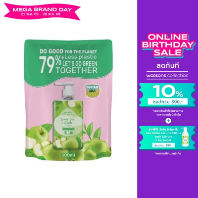 Watsons - Watsons Love My Skin Green Tea Apple Scented Gel Hand Wash 500ml.(Refill)