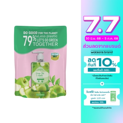 WATSONS วัตสัน เลิฟ มาย สกิน กรีนที แอนด์ แอปเปิ้ล เซ็นทิด เจล แฮนด์ วอช 500มล.(รีฟิล)