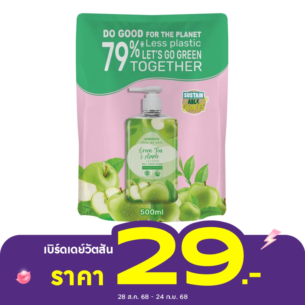 Watsons Love My Skin Green Tea  Apple Scented Gel Hand Wash 500ml.(Refill)
