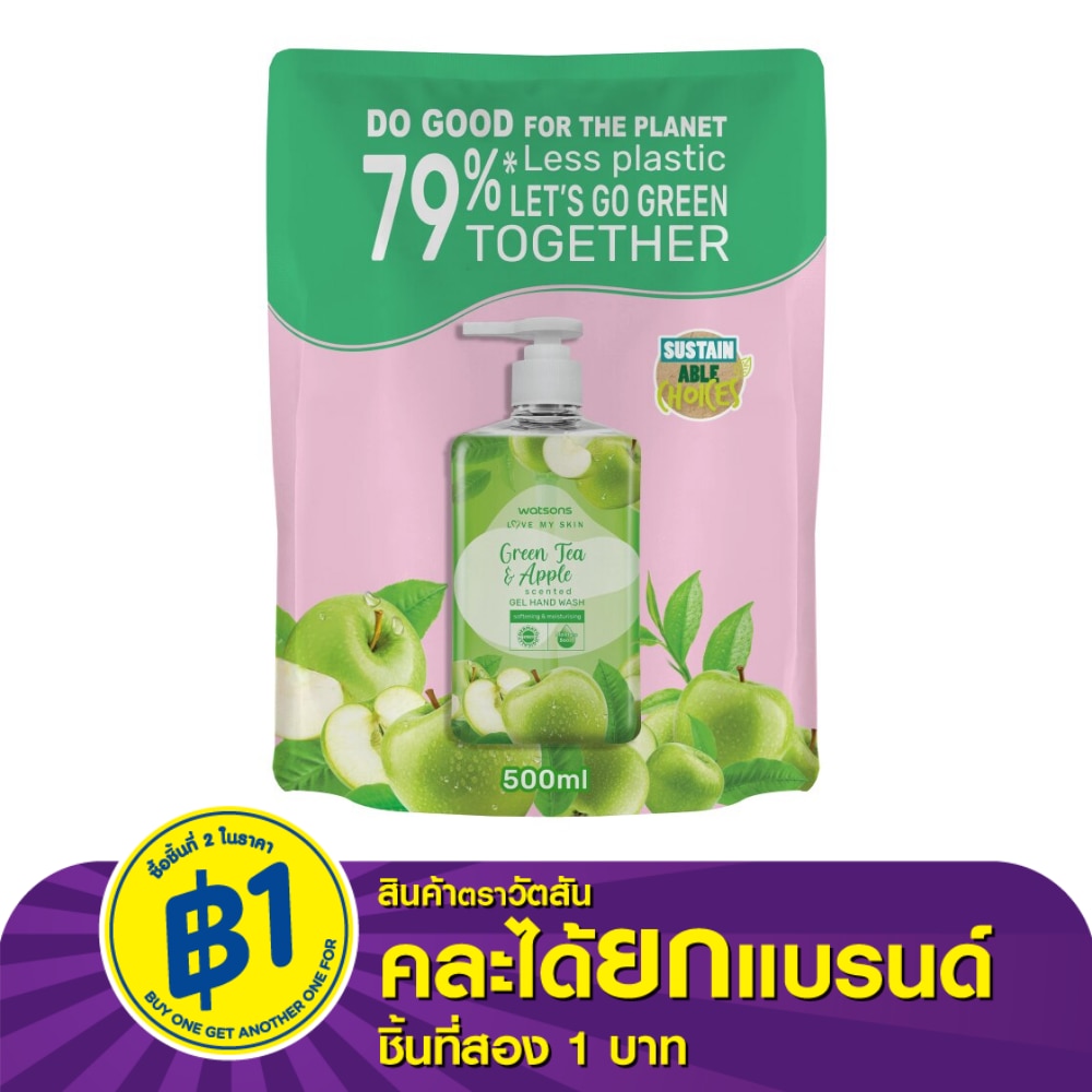 วัตสัน เลิฟ มาย สกิน กรีนที แอนด์ แอปเปิ้ล เซ็นทิด เจล แฮนด์ วอช 500มล.(รีฟิล)