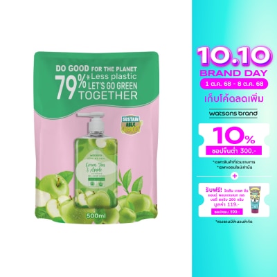WATSONS วัตสัน เลิฟ มาย สกิน กรีนที แอนด์ แอปเปิ้ล เซ็นทิด เจล แฮนด์ วอช 500มล.(รีฟิล)