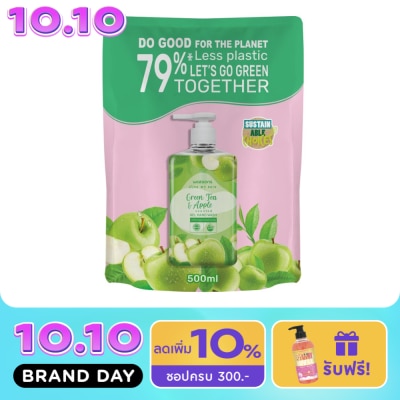 WATSONS วัตสัน เลิฟ มาย สกิน กรีนที แอนด์ แอปเปิ้ล เซ็นทิด เจล แฮนด์ วอช 500มล.(รีฟิล) image