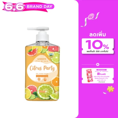 WATSONS - วัตสัน เลิฟ มาย สกิน ซิตรัส ปาร์ตี้ เจล แฮนด์ วอช 500มล.