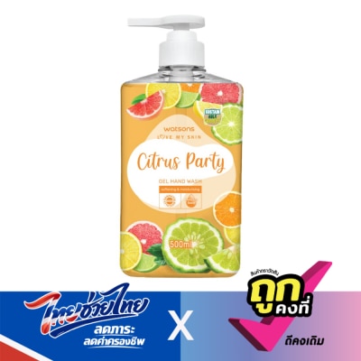 WATSONS - วัตสัน เลิฟ มาย สกิน ซิตรัส ปาร์ตี้ เจล แฮนด์ วอช 500มล.