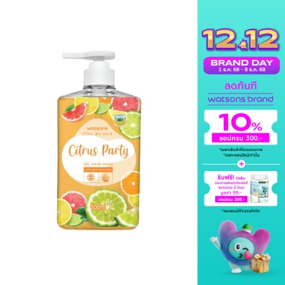 WATSONS วัตสัน เลิฟ มาย สกิน ซิตรัส ปาร์ตี้ เจล แฮนด์ วอช 500มล.