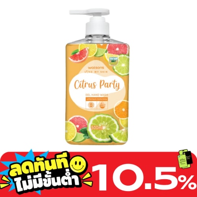 Watsons Watsons Love My Skin Citrus Party Gel Hand Wash 500ml. image