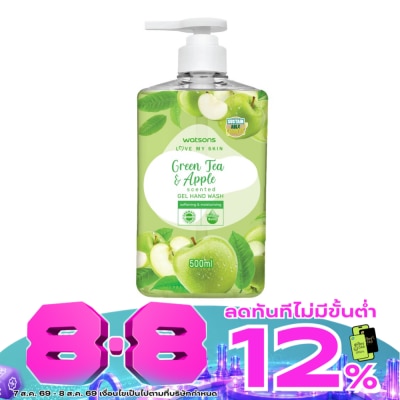 Watsons - Watsons Love My Skin Green Tea Apple Scented Gel Hand Wash 500ml. image